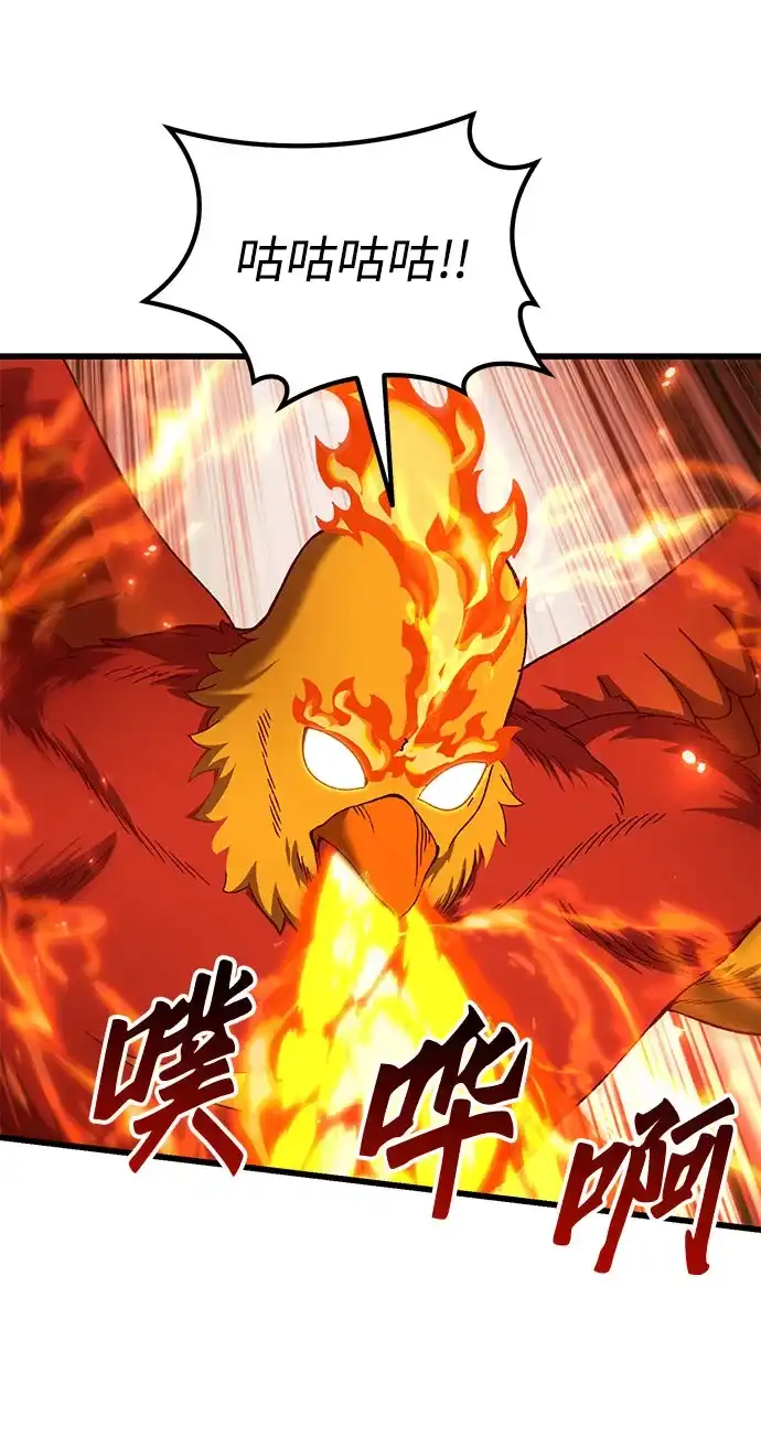 《重生后世界居然没灭亡》第33话 第59页