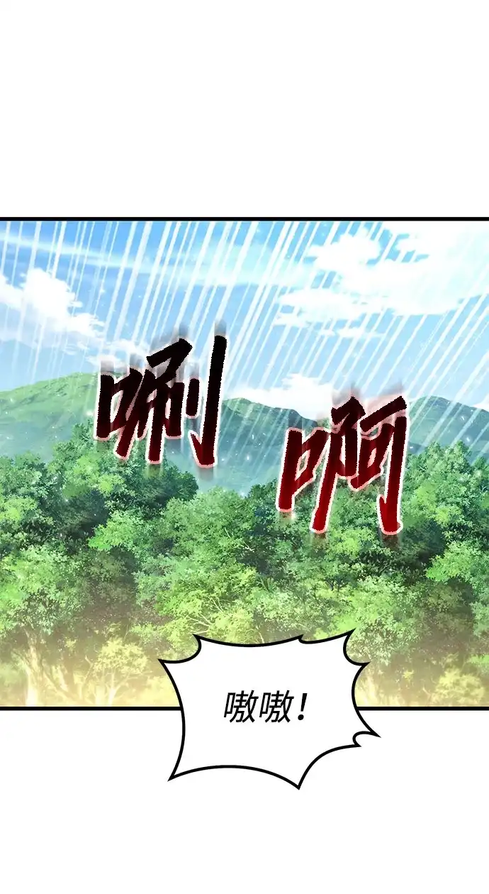 《重生后世界居然没灭亡》第33话 第23页