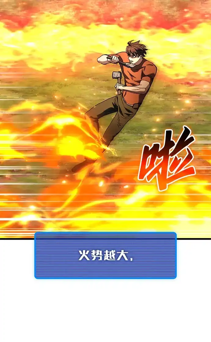 《重生后世界居然没灭亡》第33话 第63页