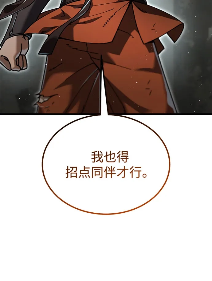 《重生后世界居然没灭亡》第33话 第3页