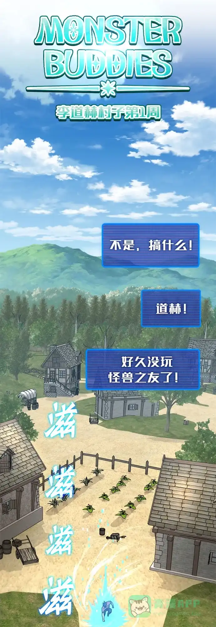 《重生后世界居然没灭亡》第33话 第6页