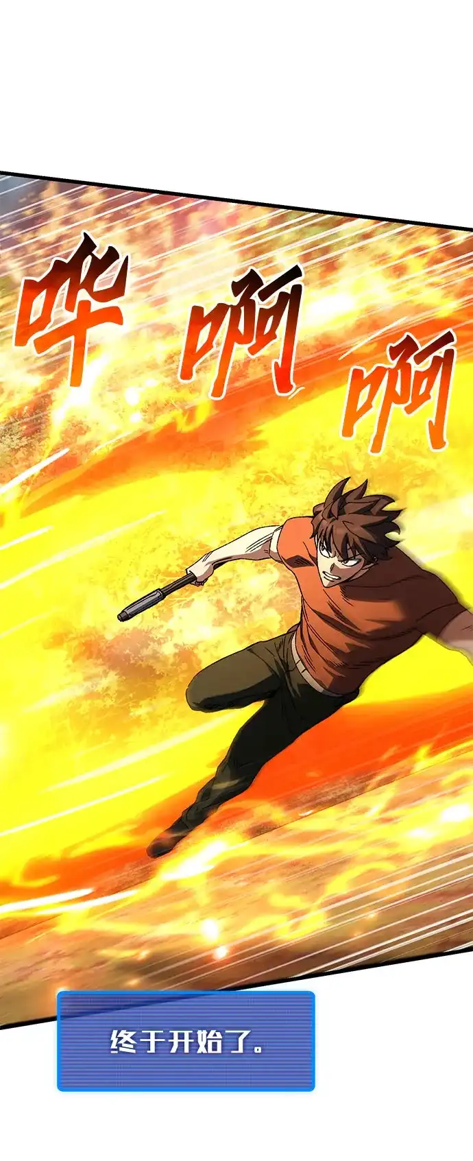《重生后世界居然没灭亡》第33话 第60页