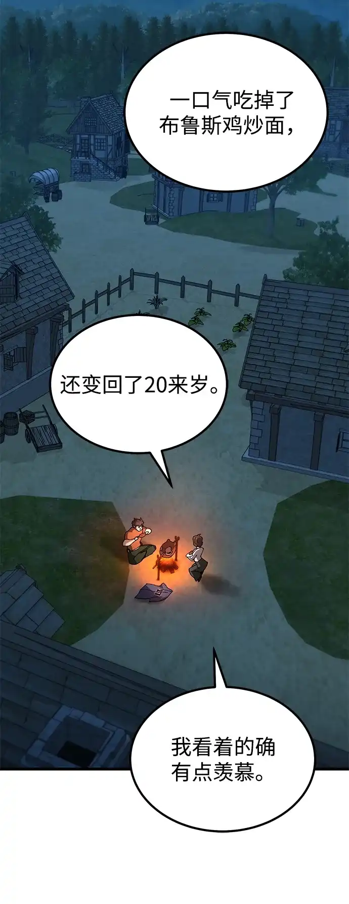 《重生后世界居然没灭亡》第34话 第37页