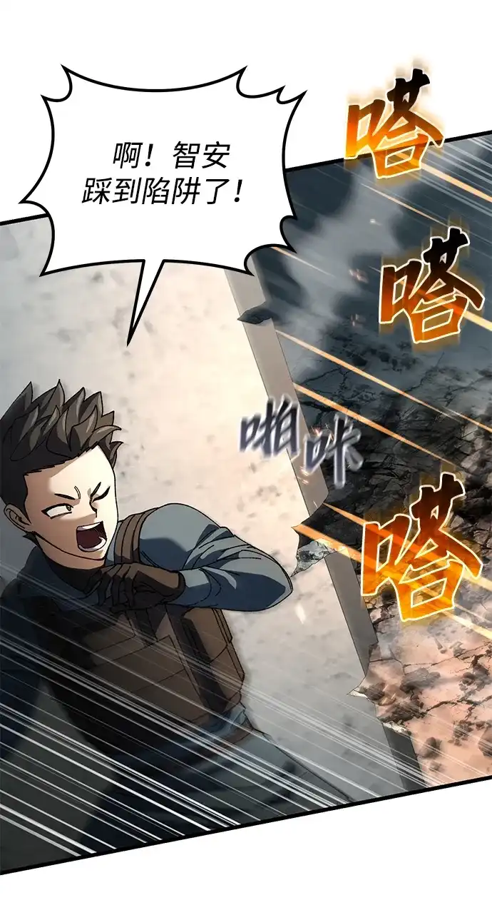 《重生后世界居然没灭亡》第34话 第85页