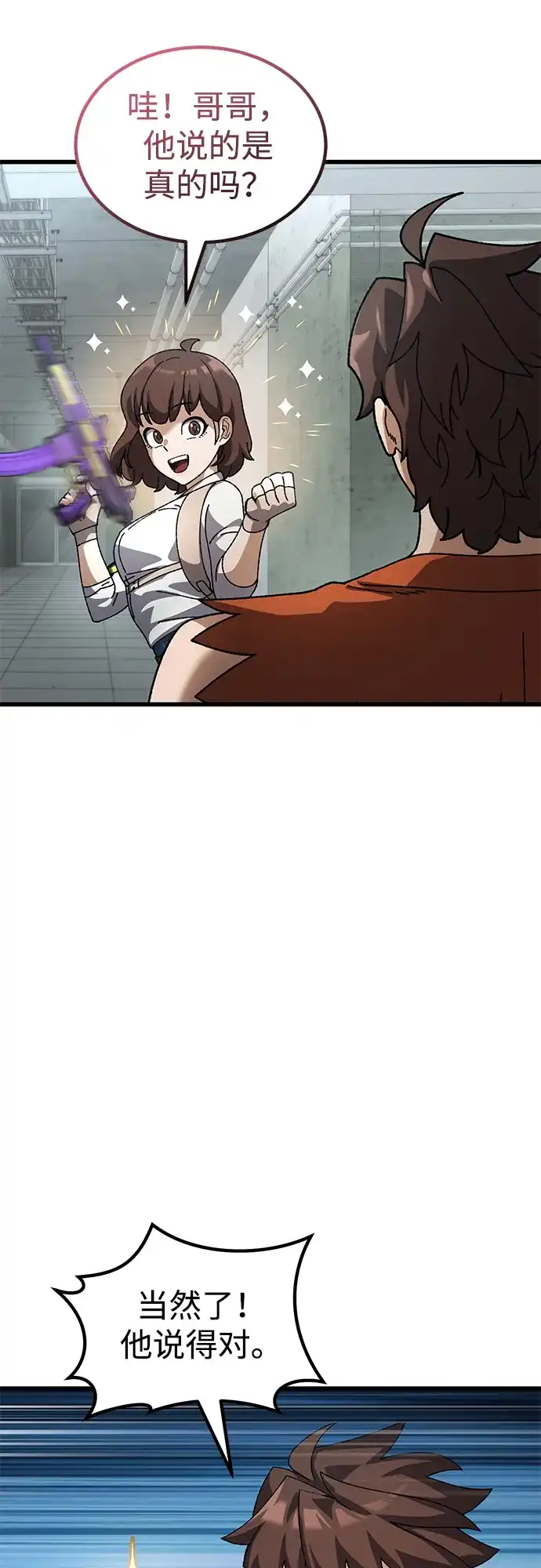 《重生后世界居然没灭亡》第34话 第73页
