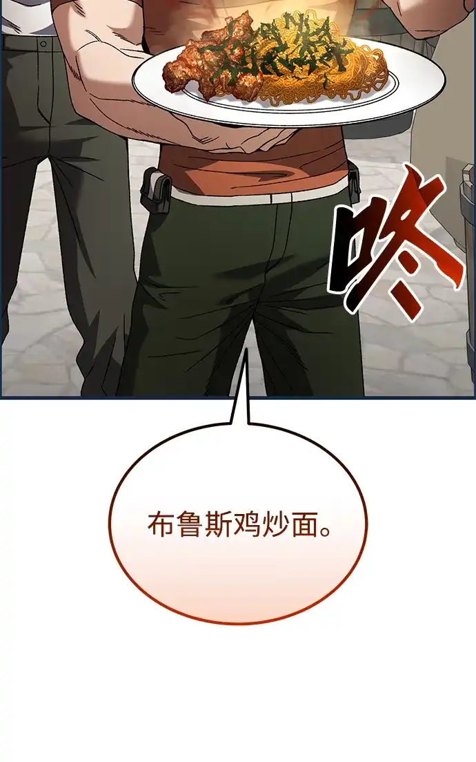 《重生后世界居然没灭亡》第34话 第3页