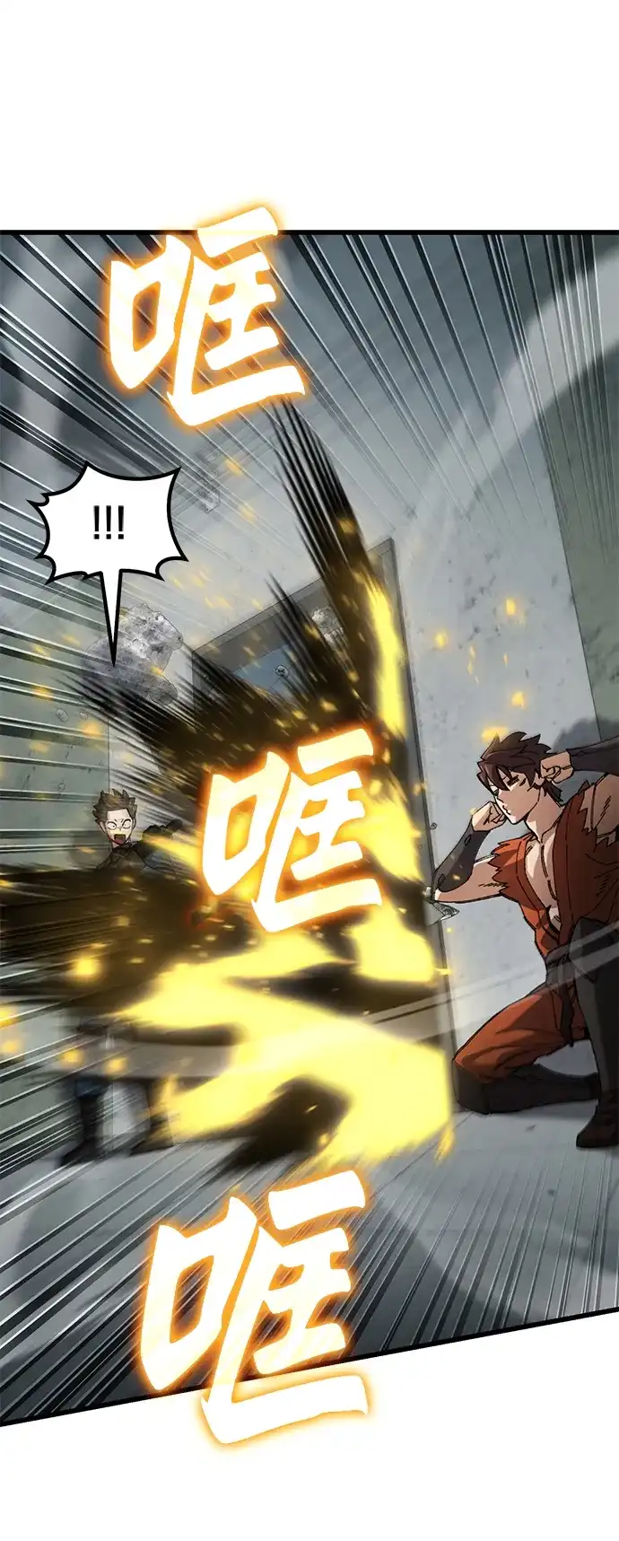 《重生后世界居然没灭亡》第34话 第84页