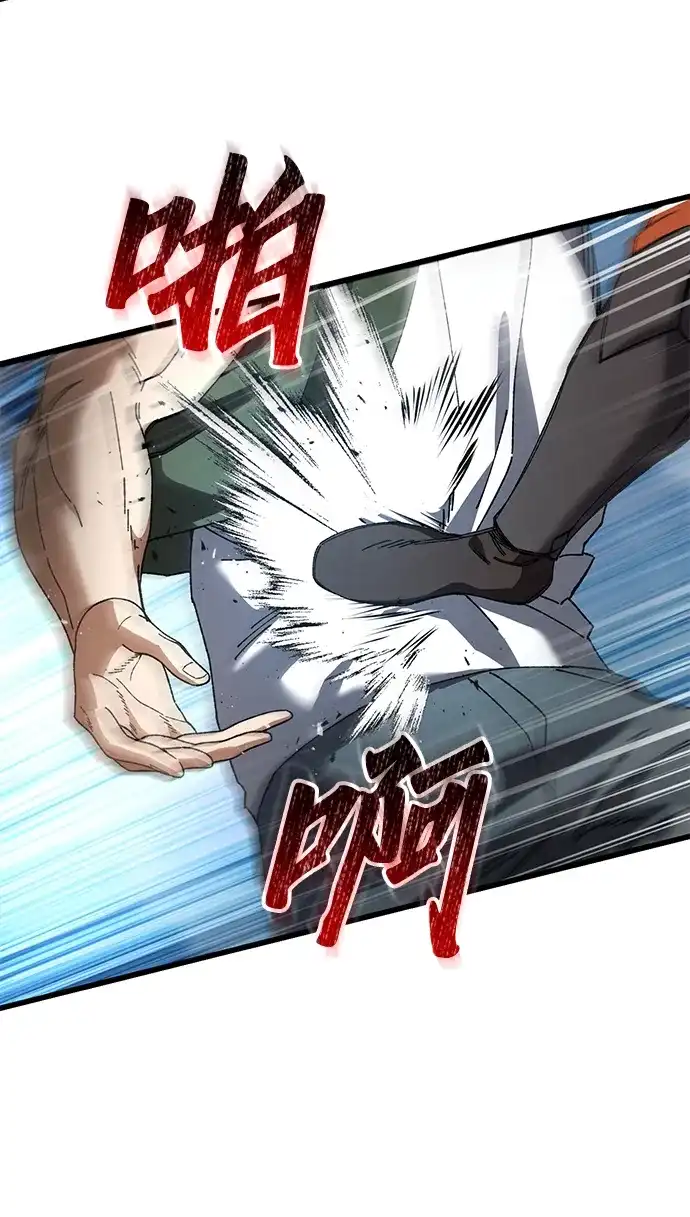 《重生后世界居然没灭亡》第34话 第90页