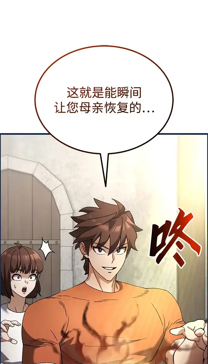 《重生后世界居然没灭亡》第34话 第2页