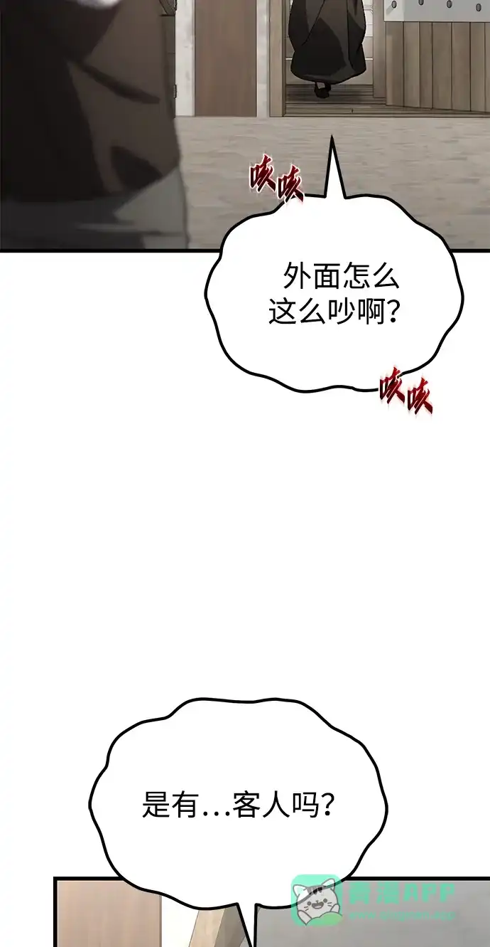 《重生后世界居然没灭亡》第34话 第11页