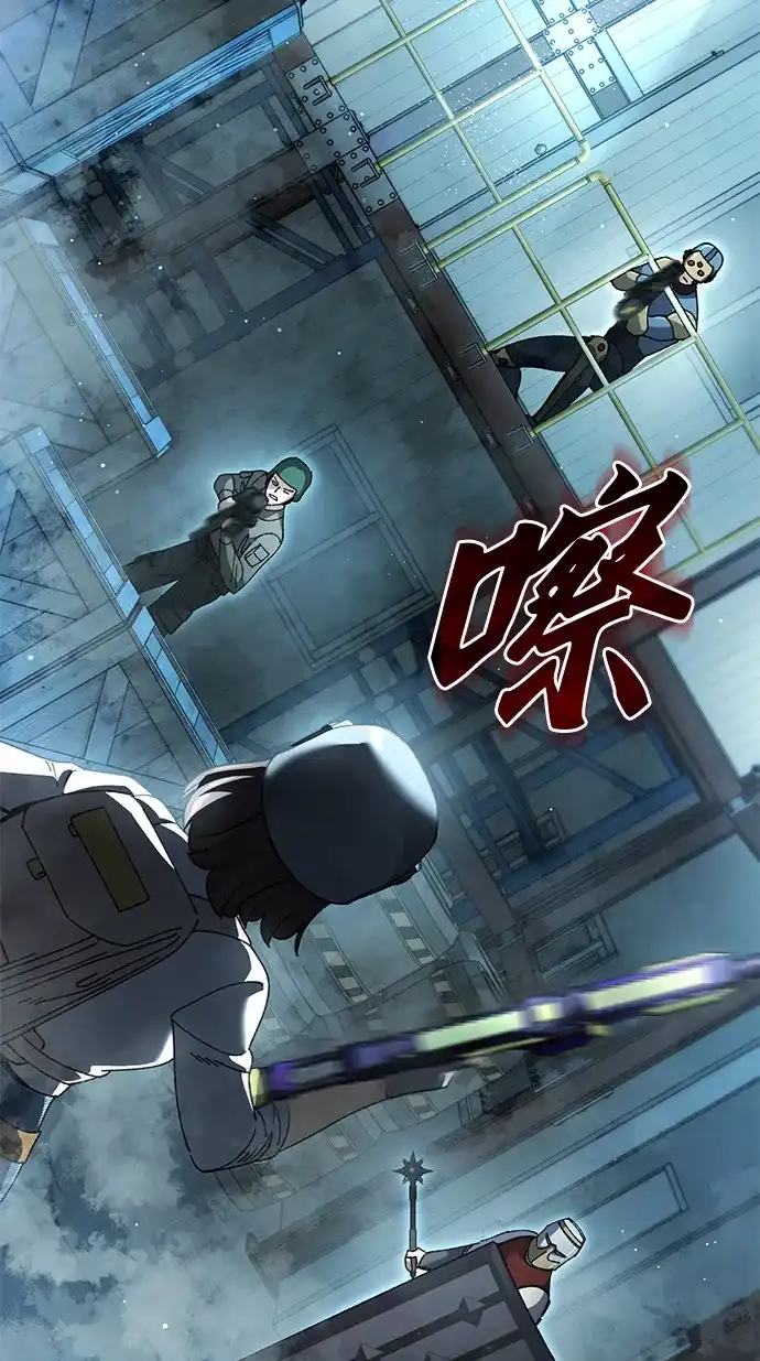 《重生后世界居然没灭亡》第34话 第80页