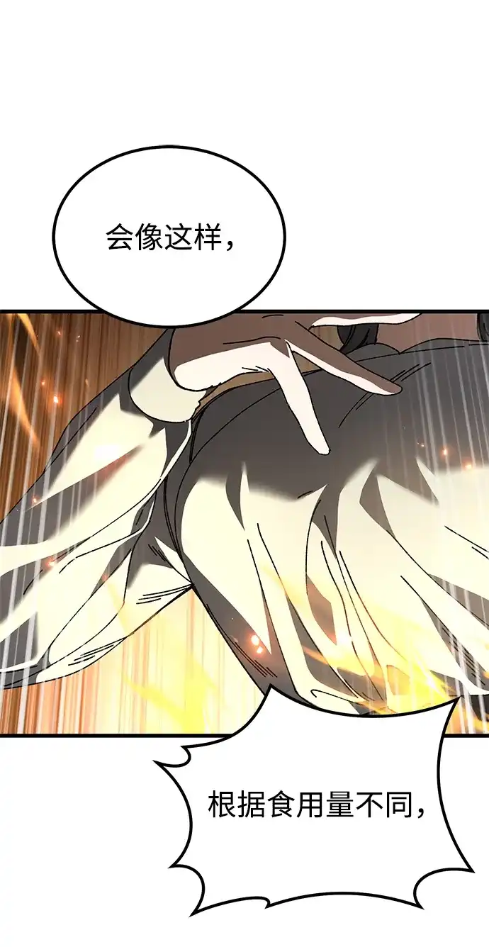 《重生后世界居然没灭亡》第34话 第33页