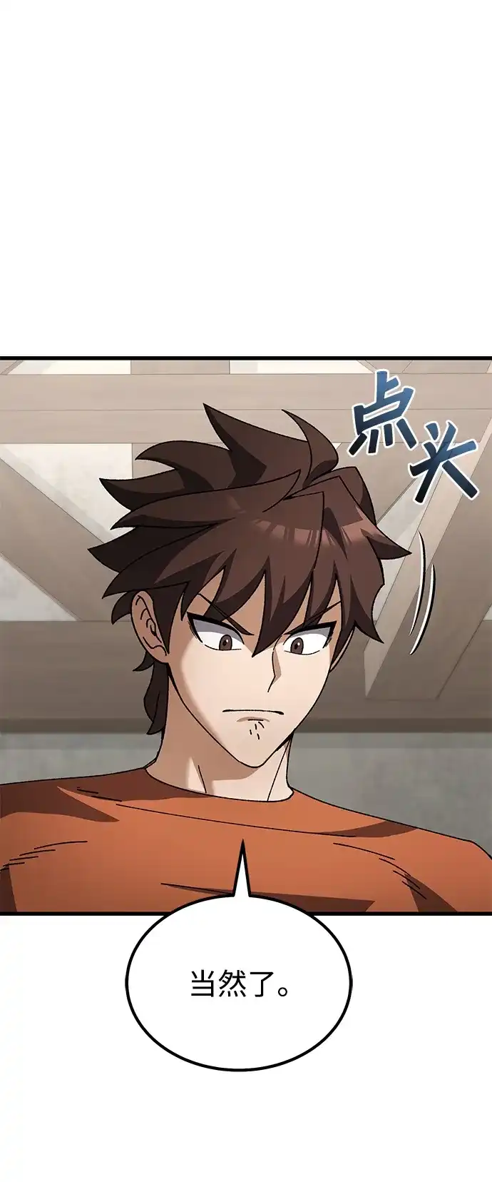 《重生后世界居然没灭亡》第34话 第18页