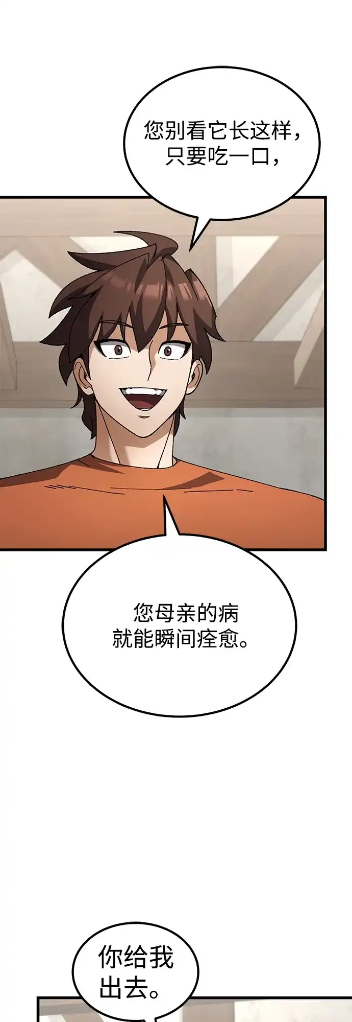《重生后世界居然没灭亡》第34话 第5页