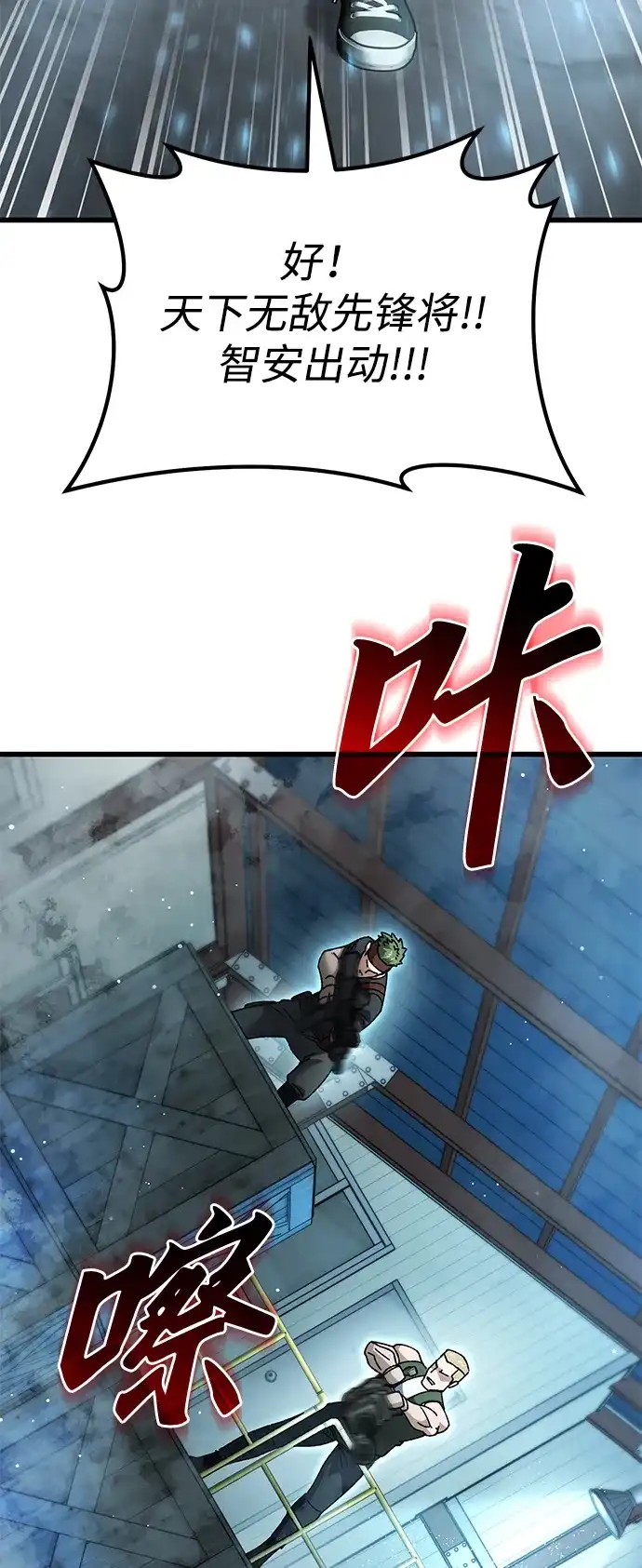 《重生后世界居然没灭亡》第34话 第79页
