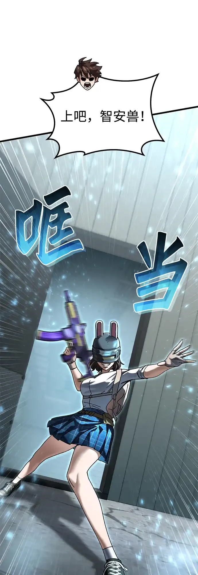 《重生后世界居然没灭亡》第34话 第78页