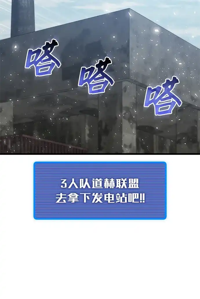 《重生后世界居然没灭亡》第34话 第62页