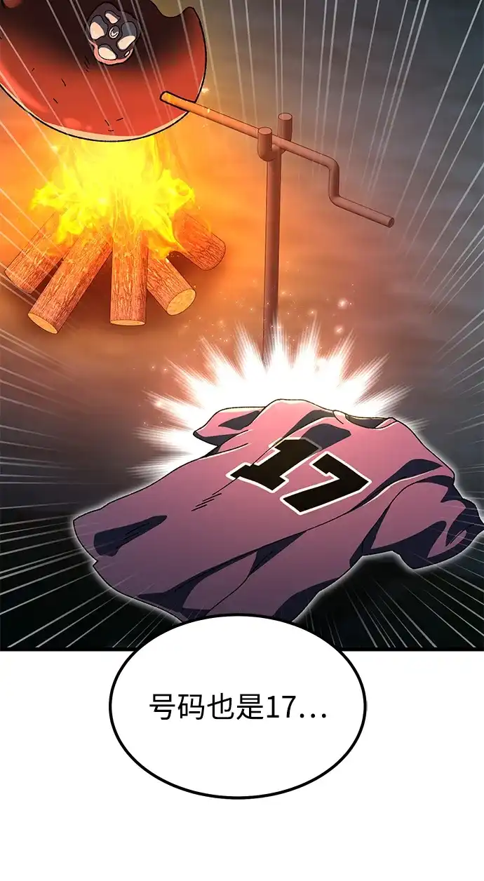 《重生后世界居然没灭亡》第34话 第49页