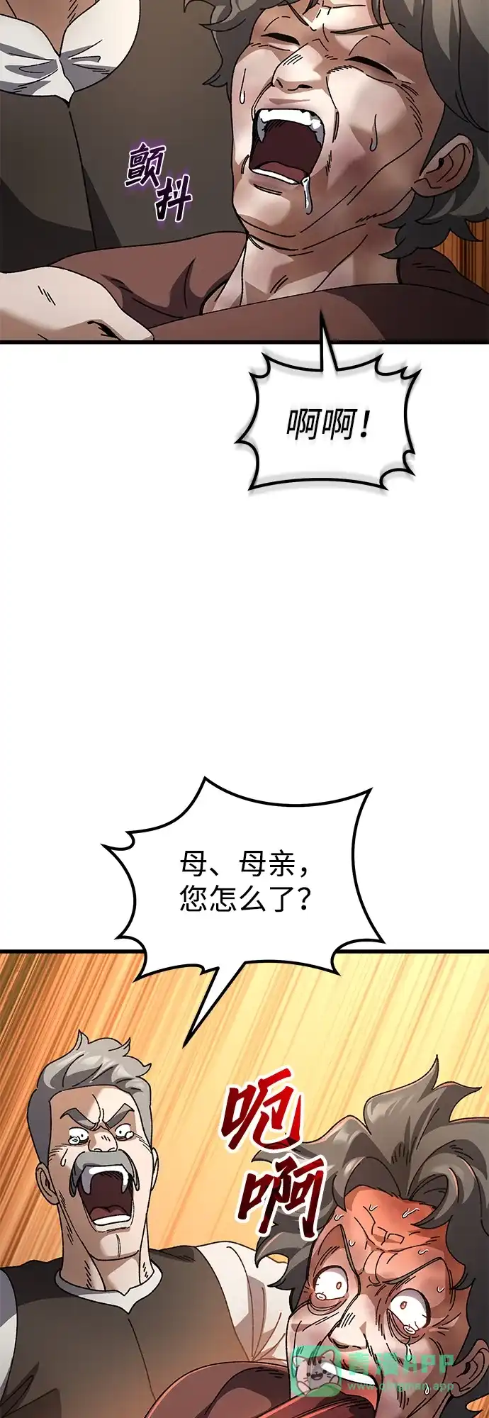 《重生后世界居然没灭亡》第34话 第21页