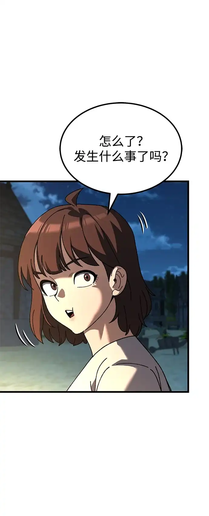 《重生后世界居然没灭亡》第34话 第44页