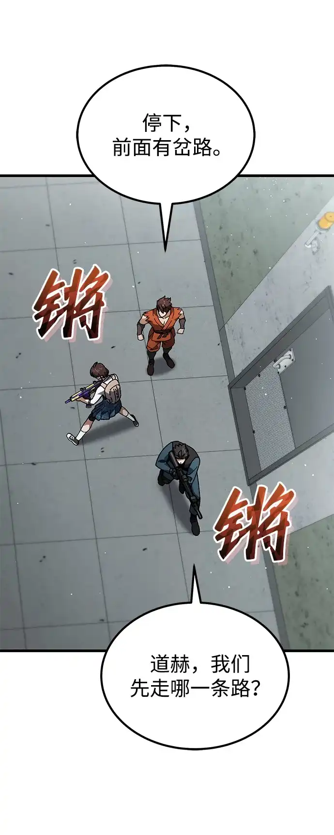 《重生后世界居然没灭亡》第34话 第65页