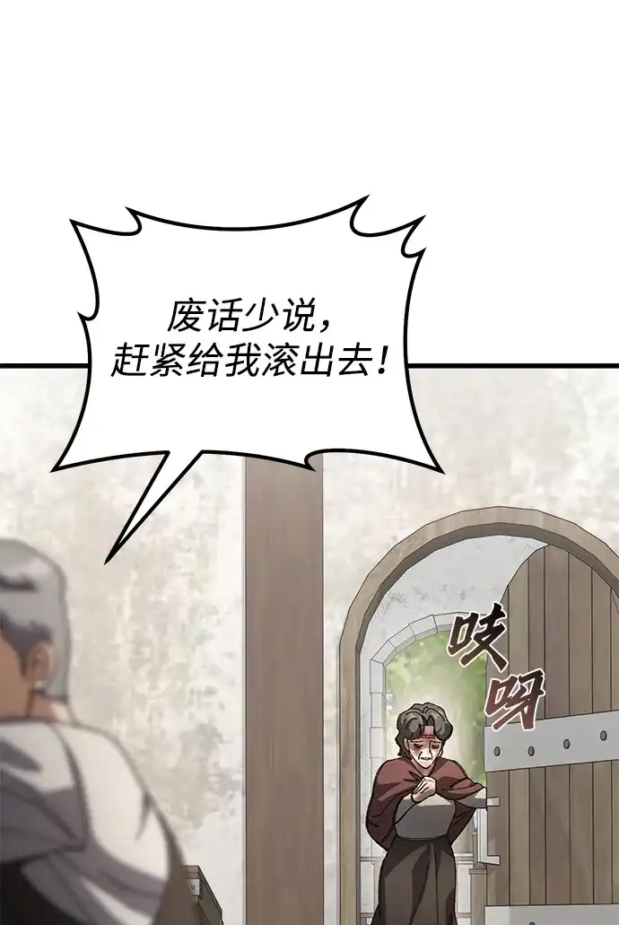 《重生后世界居然没灭亡》第34话 第10页