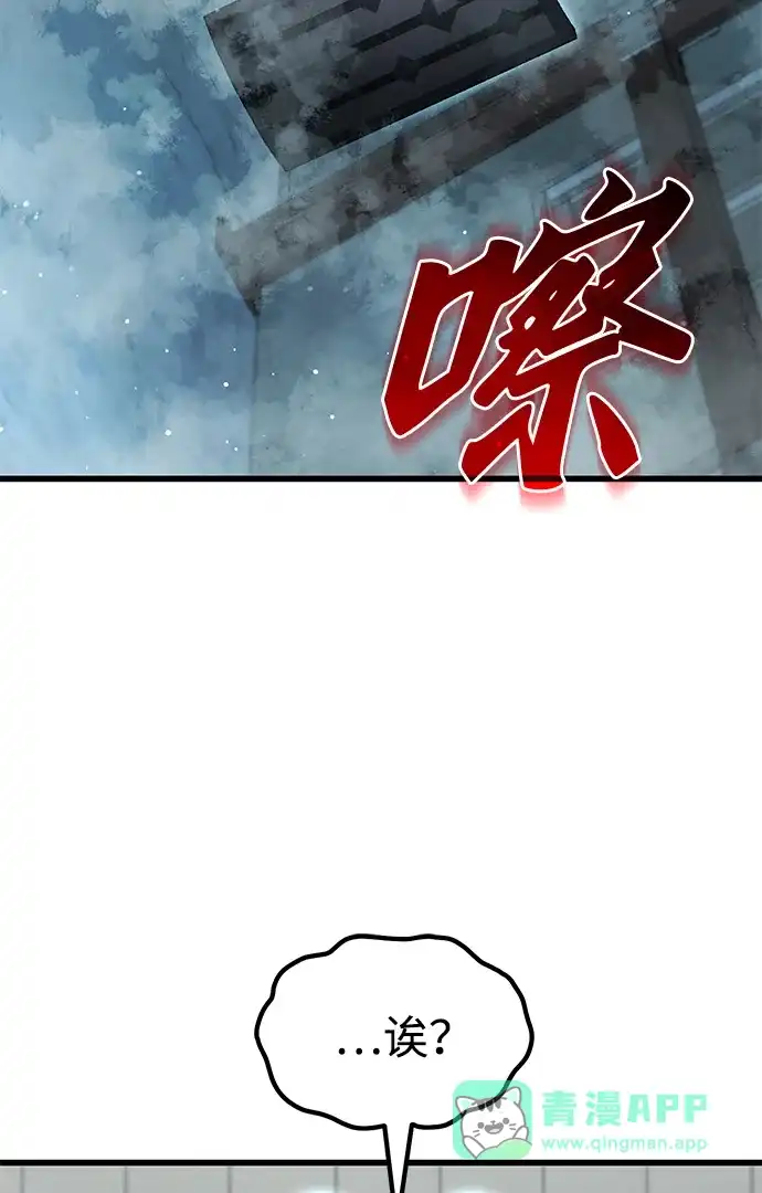 《重生后世界居然没灭亡》第34话 第81页