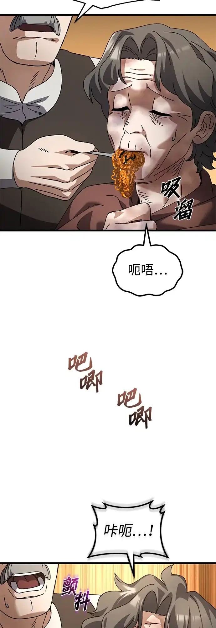 《重生后世界居然没灭亡》第34话 第20页