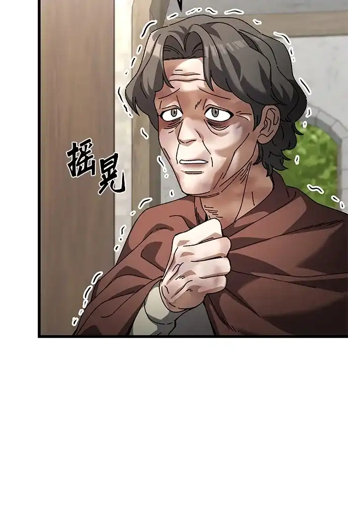 《重生后世界居然没灭亡》第34话 第12页