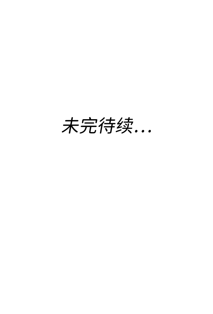 《重生后世界居然没灭亡》第34话 第93页