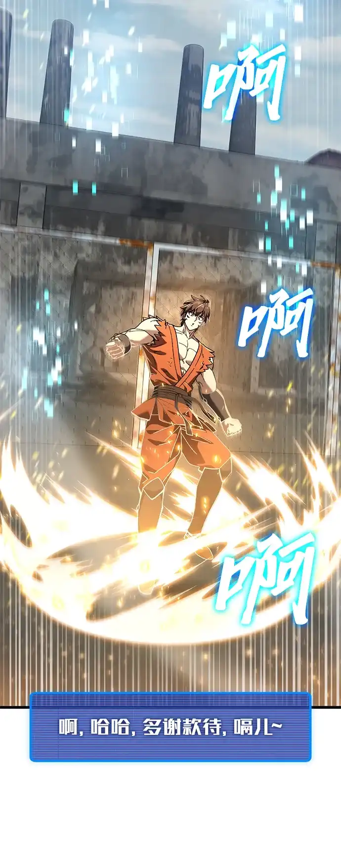 《重生后世界居然没灭亡》第34话 第55页