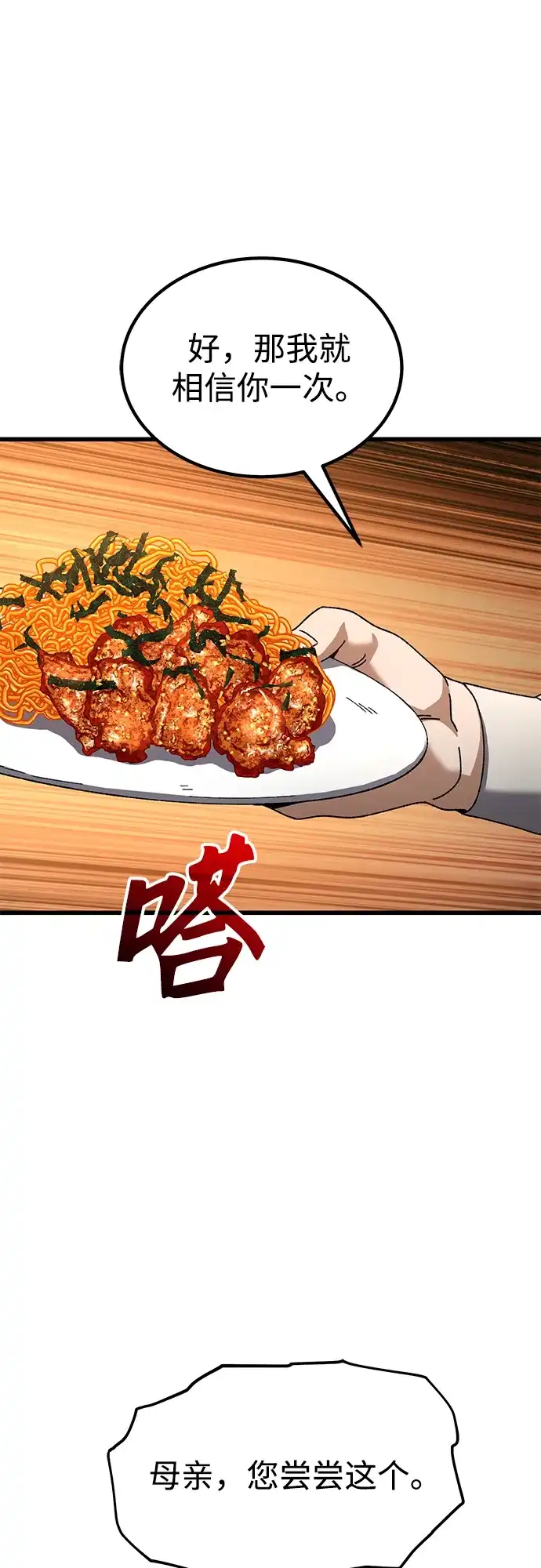 《重生后世界居然没灭亡》第34话 第19页