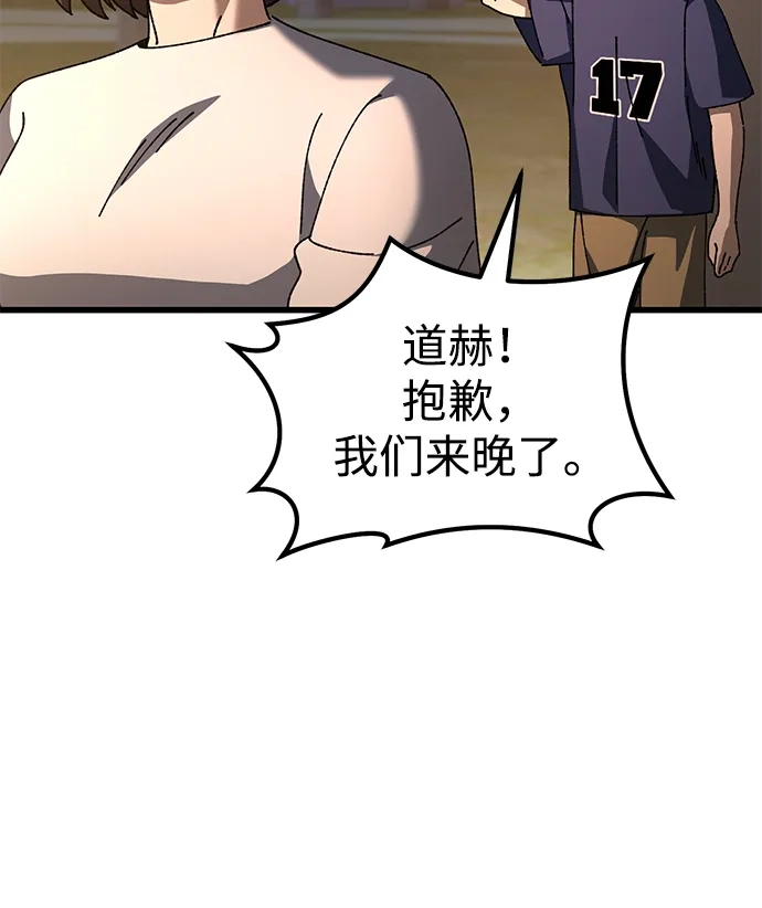 《重生后世界居然没灭亡》第34话 第42页