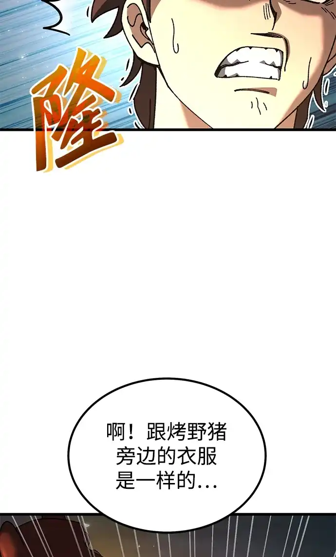 《重生后世界居然没灭亡》第34话 第48页