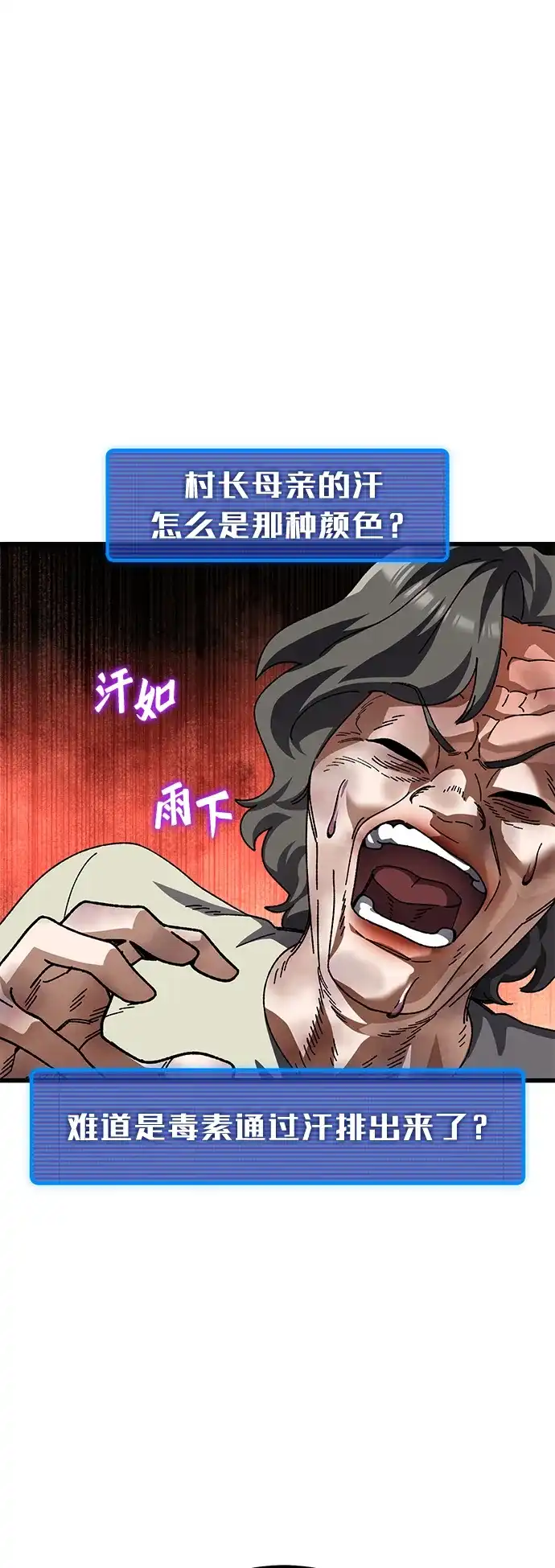 《重生后世界居然没灭亡》第34话 第24页