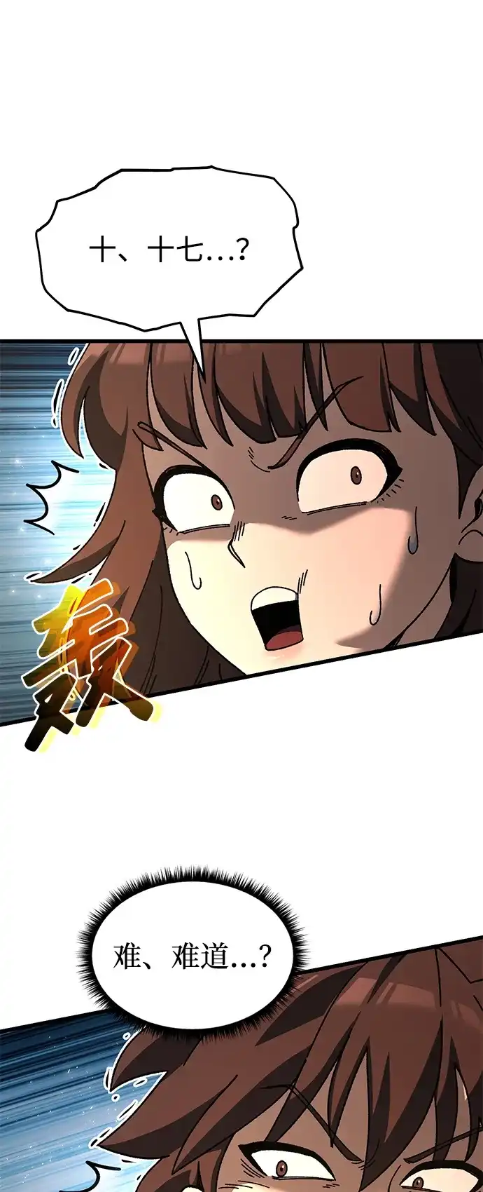 《重生后世界居然没灭亡》第34话 第47页