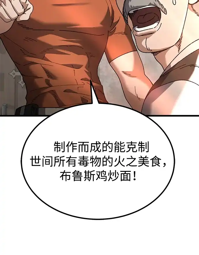《重生后世界居然没灭亡》第34话 第28页