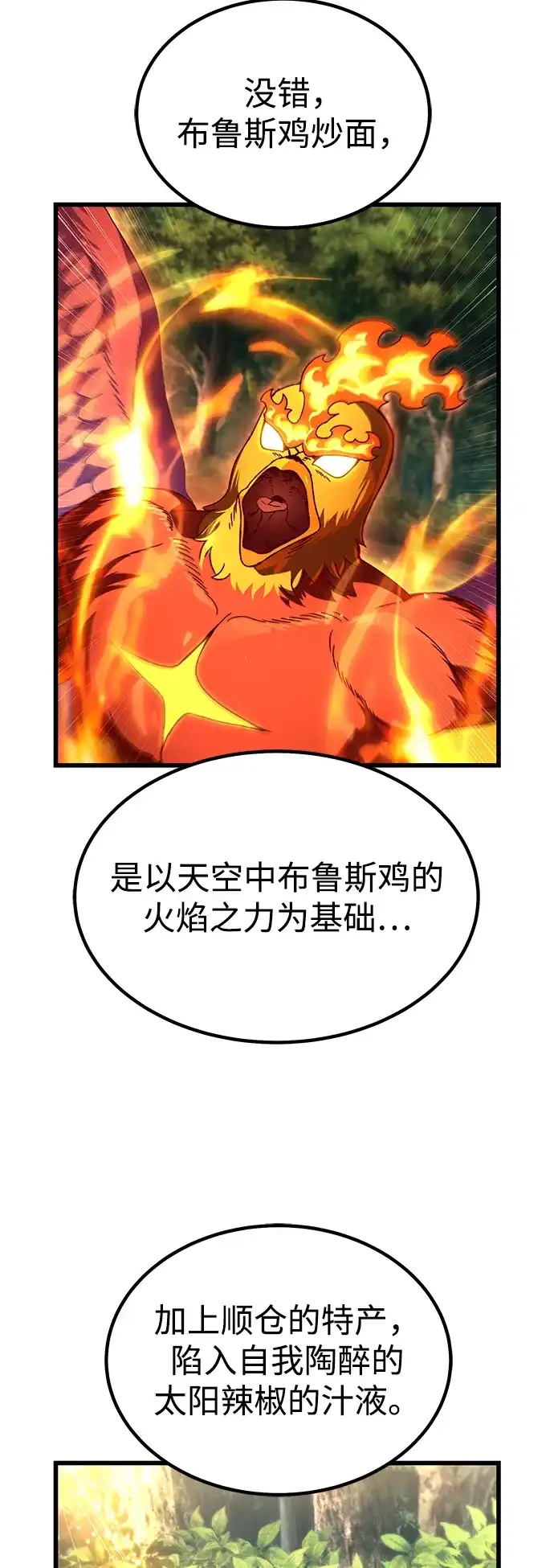 《重生后世界居然没灭亡》第34话 第25页