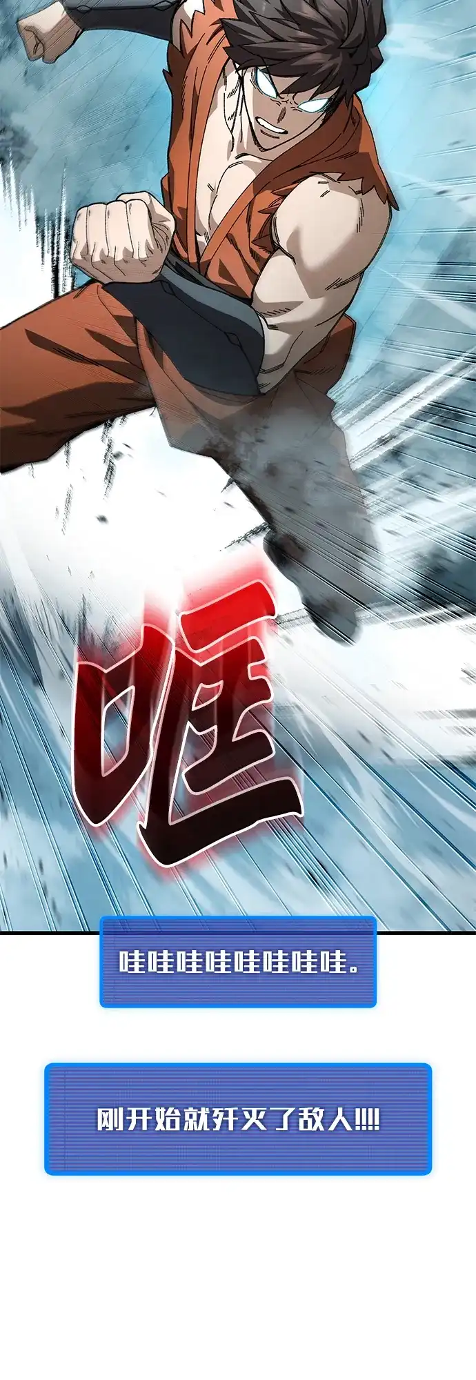 《重生后世界居然没灭亡》第34话 第92页