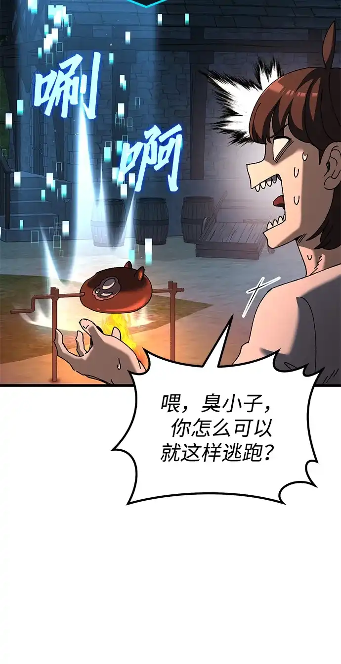 《重生后世界居然没灭亡》第34话 第52页