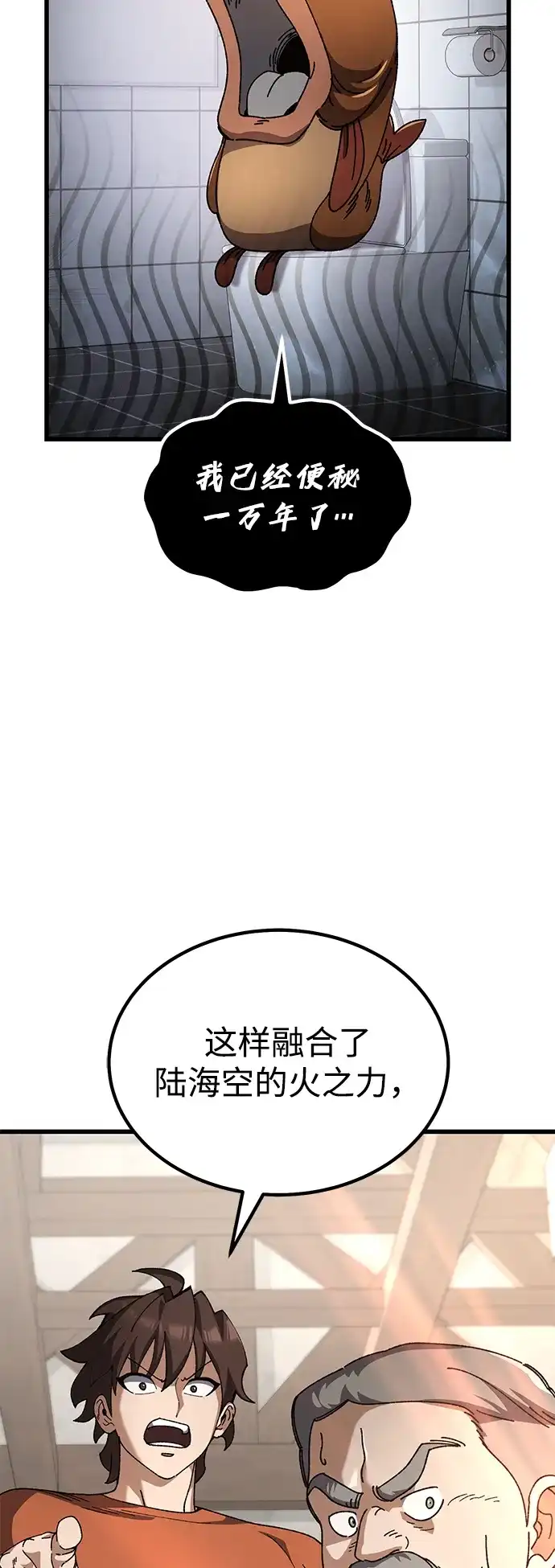 《重生后世界居然没灭亡》第34话 第27页