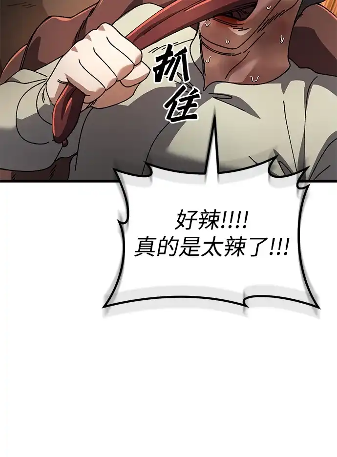 《重生后世界居然没灭亡》第34话 第22页