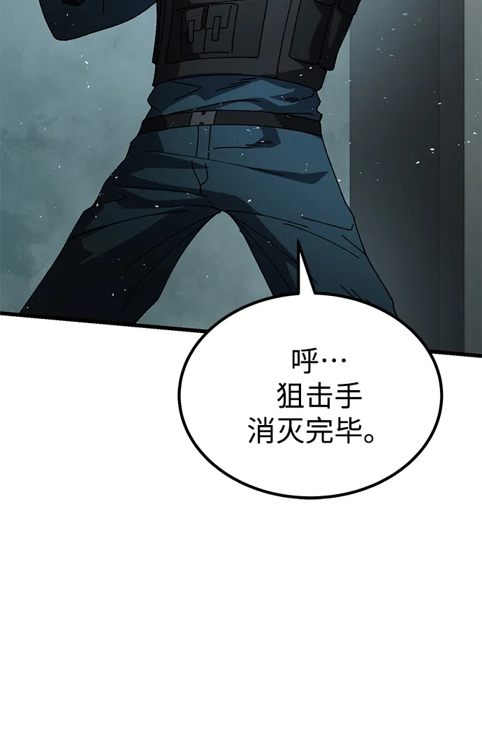 《重生后世界居然没灭亡》第35话 第8页