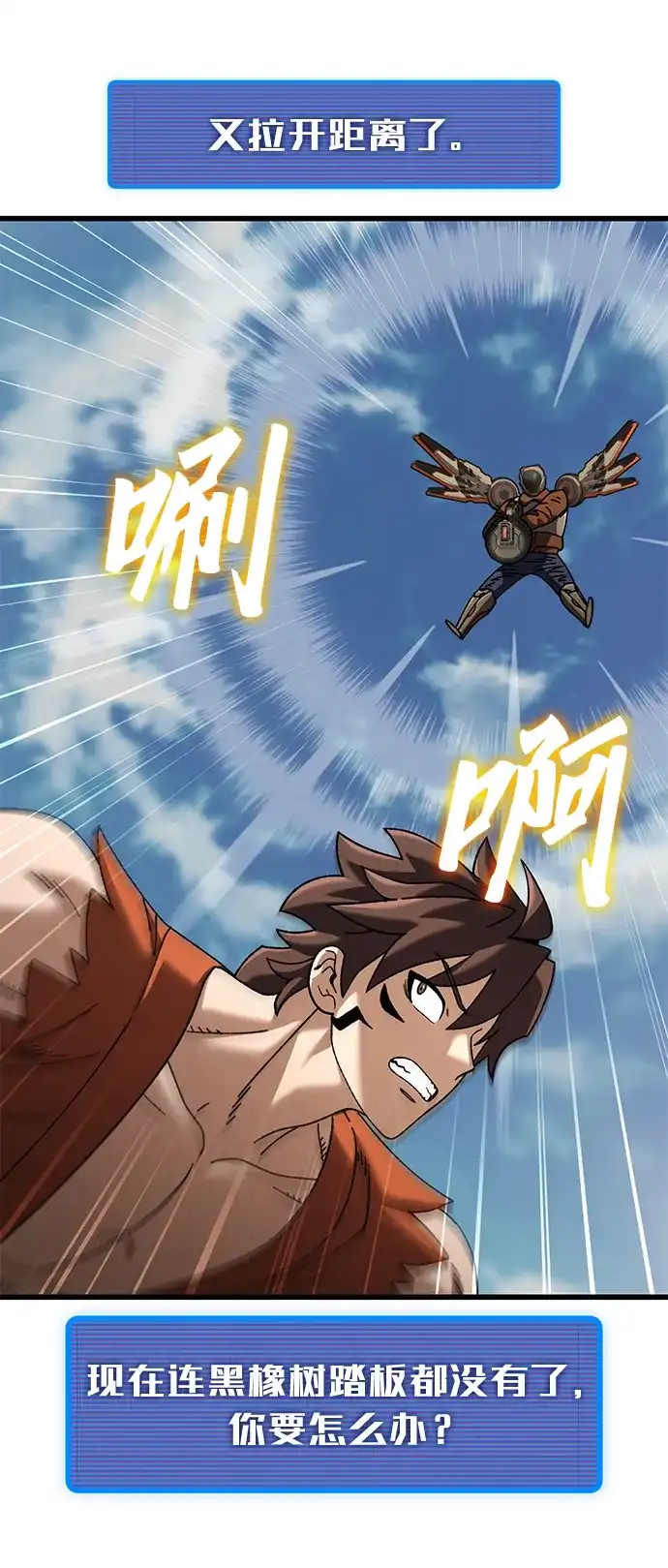 《重生后世界居然没灭亡》第35话 第59页