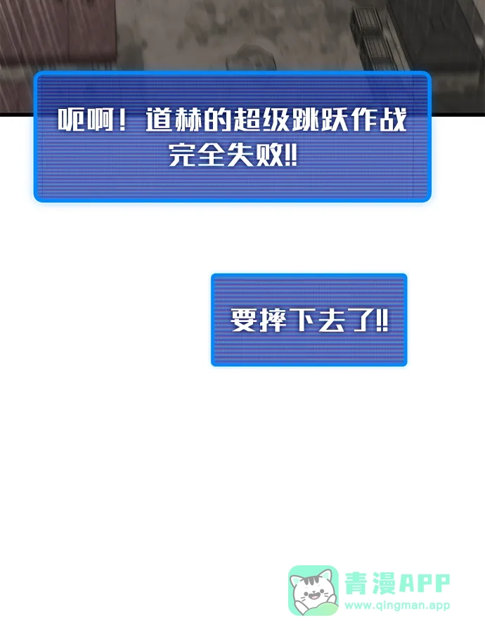 《重生后世界居然没灭亡》第35话 第51页