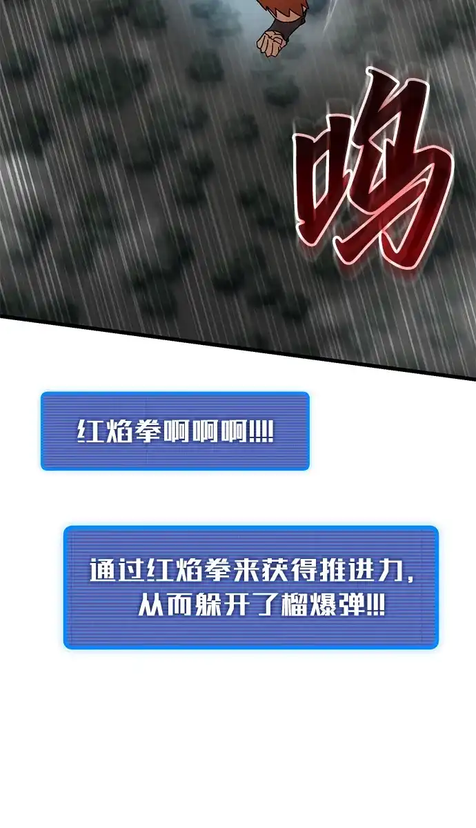 《重生后世界居然没灭亡》第35话 第65页
