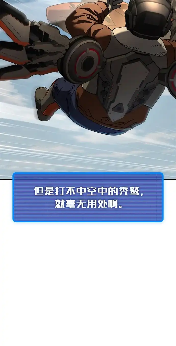 《重生后世界居然没灭亡》第35话 第58页