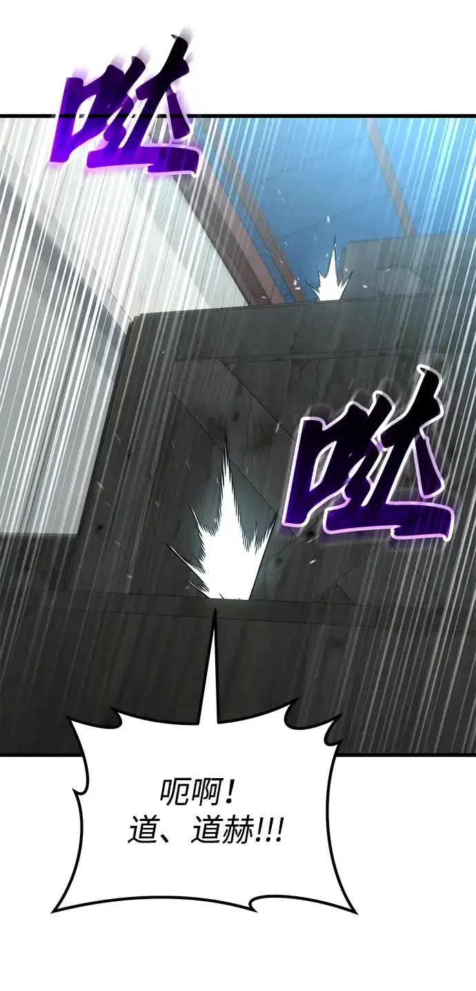 《重生后世界居然没灭亡》第35话 第43页