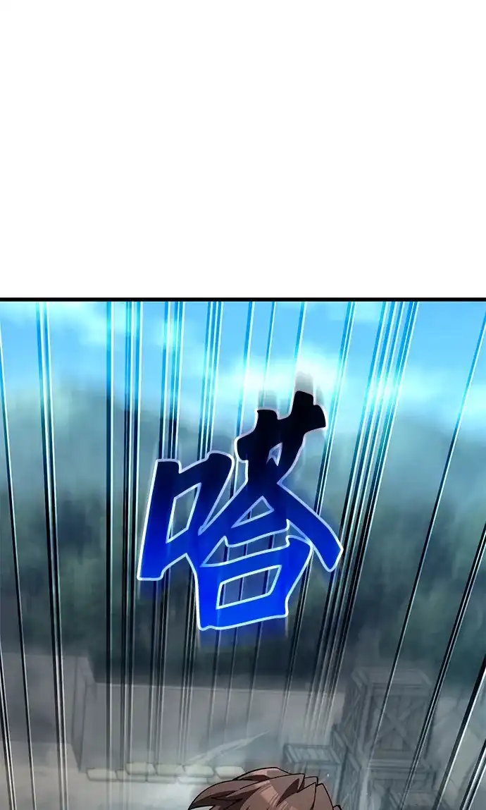 《重生后世界居然没灭亡》第35话 第44页