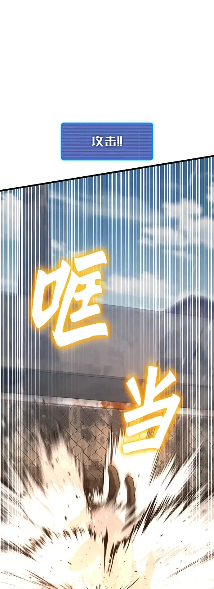 《重生后世界居然没灭亡》第35话 第78页